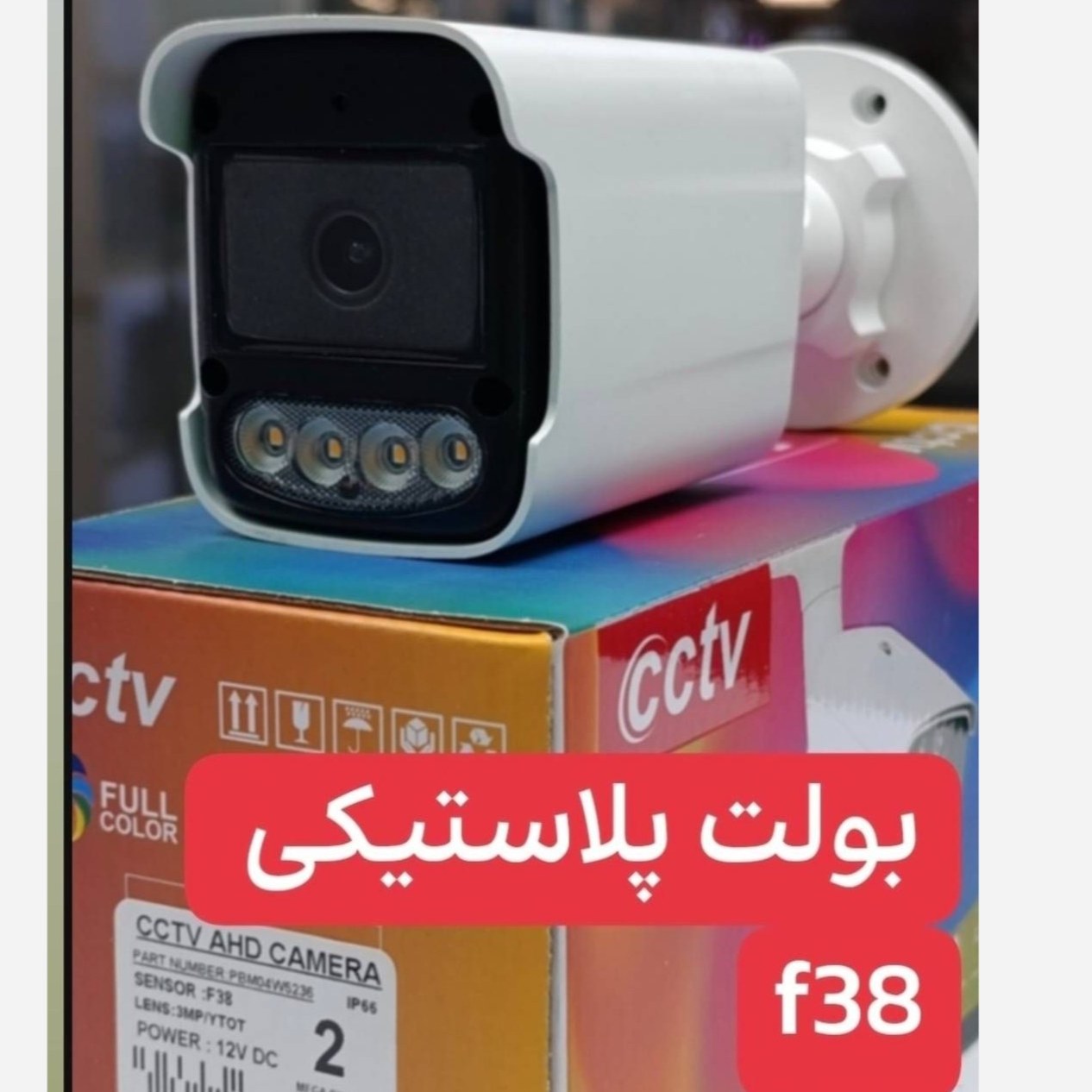 بالت کیس فلکه ای اقتصادی 2mp اقساط